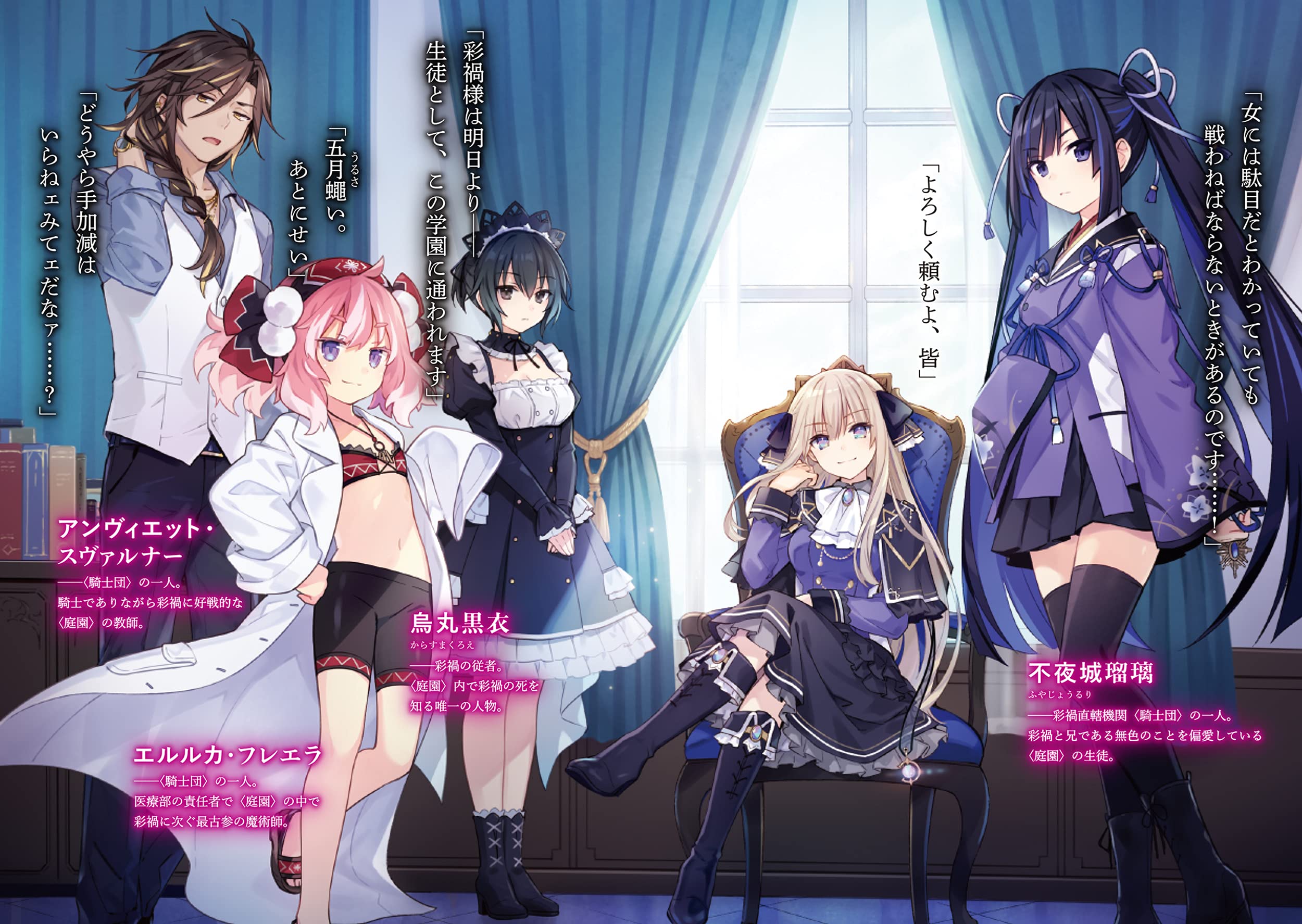 上品なスタイル 王様のプロポーズ デート・ア・ライブ 彩禍クロス